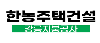 강릉 지붕공사·태양광설치 한농주택건설