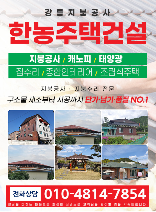 한농주택건설 모바일 비주얼 0