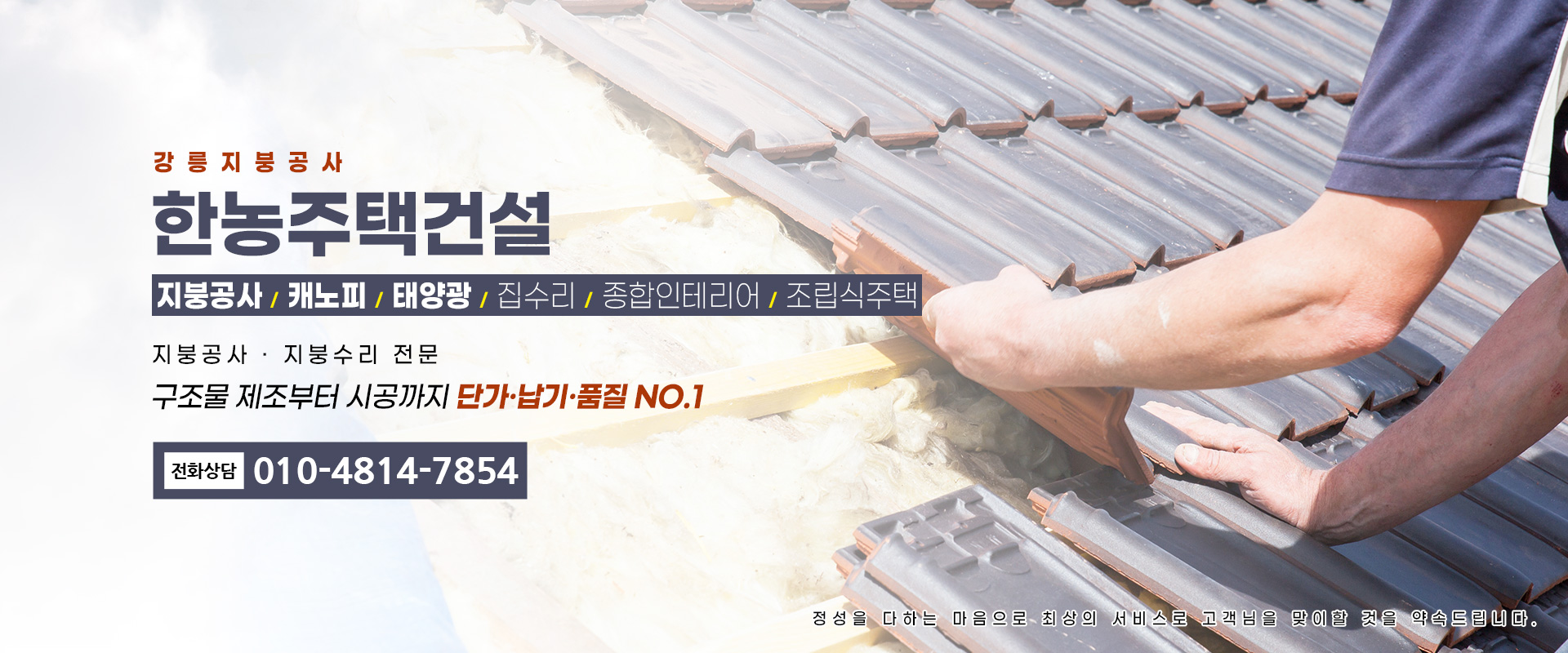 한농주택건설 PC 비주얼 0